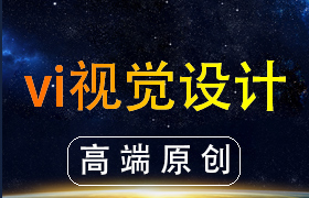 vi视觉设计