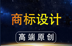 商标设计
