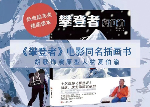 夏伯渝.jpg