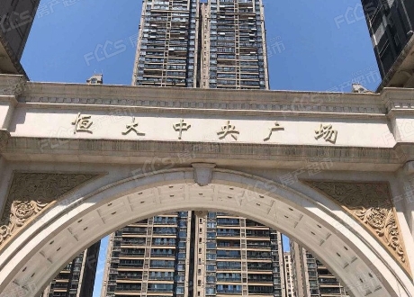 顺德恒大中央广场.png