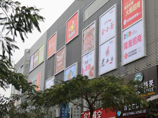 深圳商铺.png