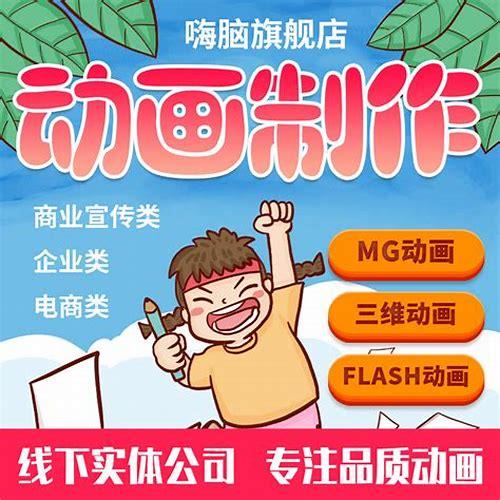 MG 视频动画制作公司：创意引擎，点亮视觉盛宴