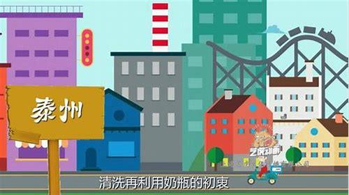 广州MG动画制作公司:引领创意视觉新潮流