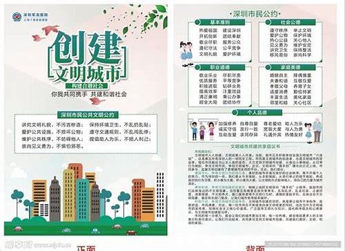 深圳文明社区新典范:共建和谐家园,点亮城市温度——专业宣传片定制指南