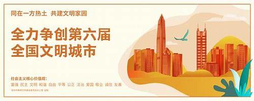 深圳文明社区宣传片文案概述