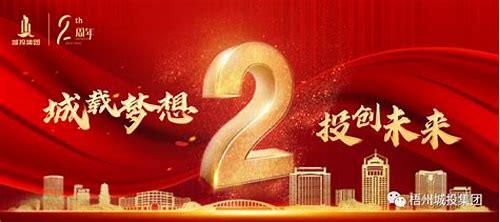 深圳城投公司宣传片文案概述