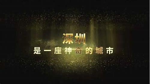 深圳中学宣传片创意短片概述