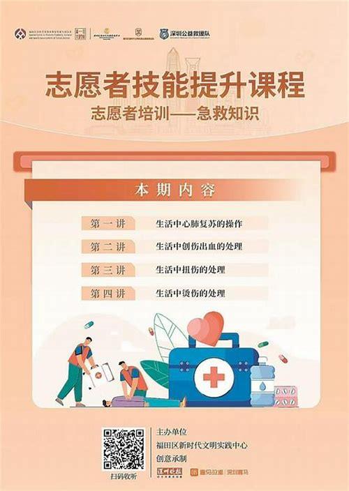 深圳急救公益宣传片制作：点亮生命之光，传递大爱之城的温度